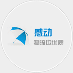 泉州（zhōu）物流公司|泉（quán）州货（huò）运（yùn）公司